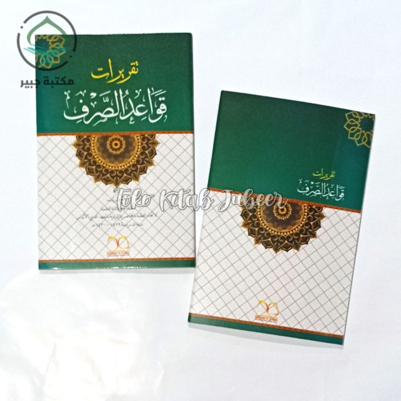 Taqrirot Qowaidus Shorfi - Qowaid As Shorfi MHD - Qowaidus Shorf - Qowaidus Shorof