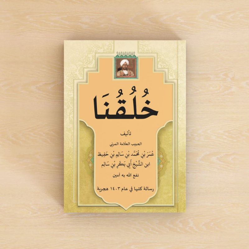 KITAB KHULUQUNA HABIB UMAR /HULUQUNA HABIB UMAR/AKHLAQ KITA HABIB UMAR BIN HAFIDH