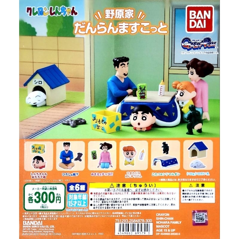 MC Gachapon Crayon Shincan Bandai