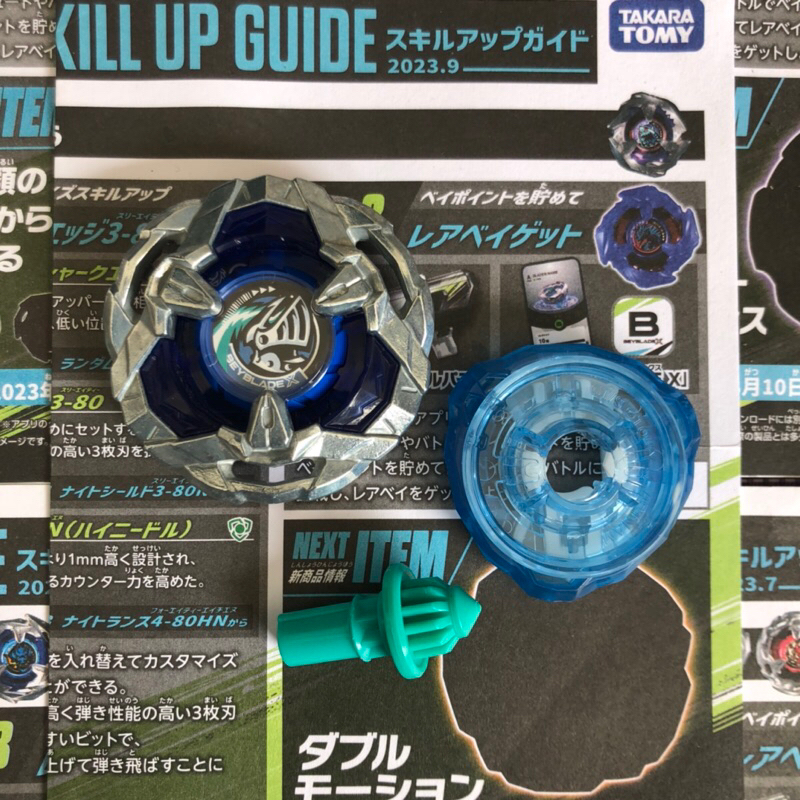 Beyblade X Knight Shield 3-80N Blue
