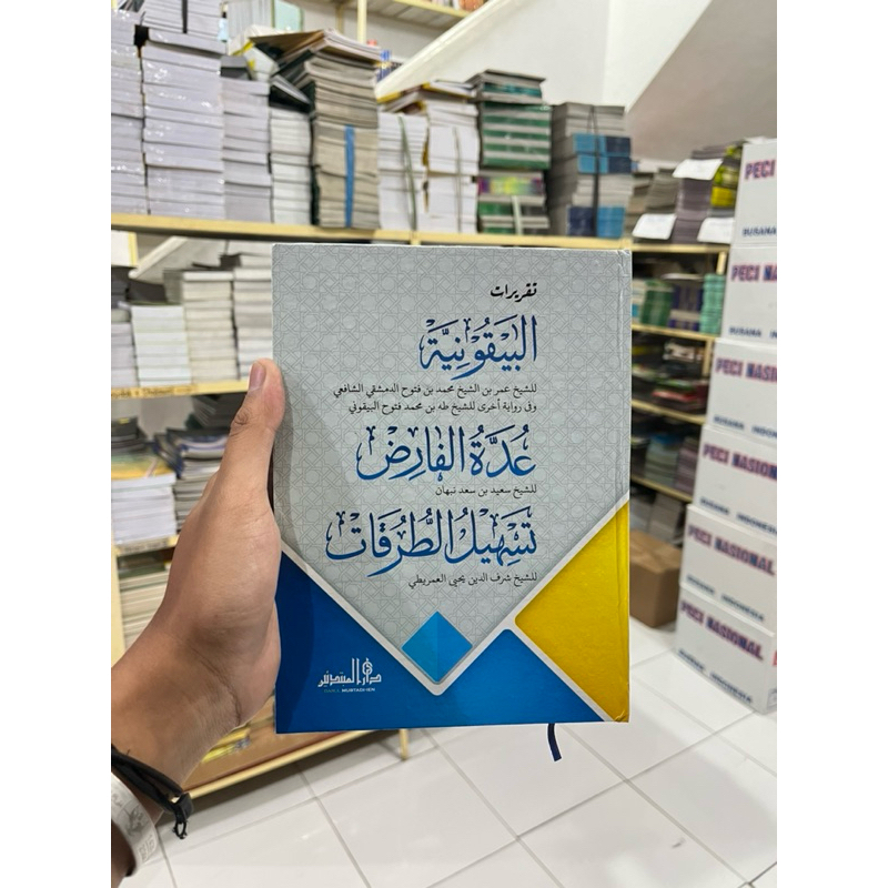 TAQRIROT KITAB BAIQUNIYAH, UDDATUL FARID DAN TASHILTURUQOT