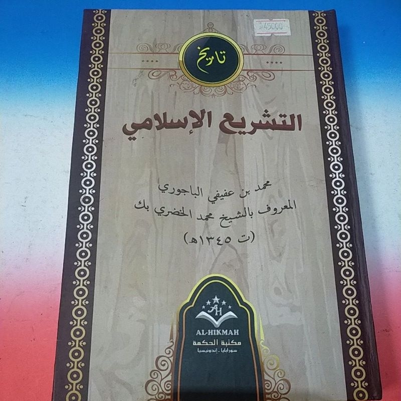 Kitab Tareh Tasyre' Islami Tarikh Tareh Tasreul Islami Lux Al Hikmah Tarih Tasyri' Al Islami
