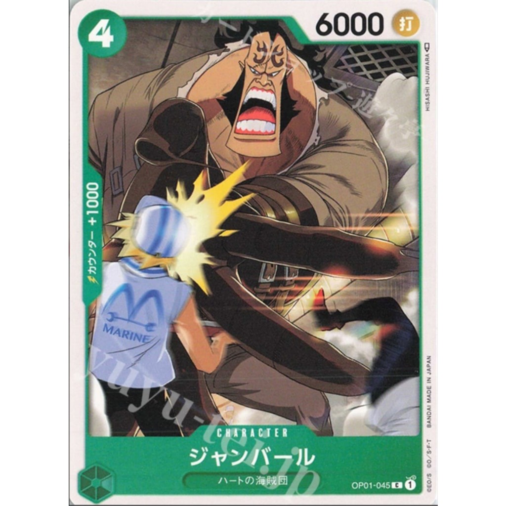 One Piece TCG Jean Bart C Common OP01-045