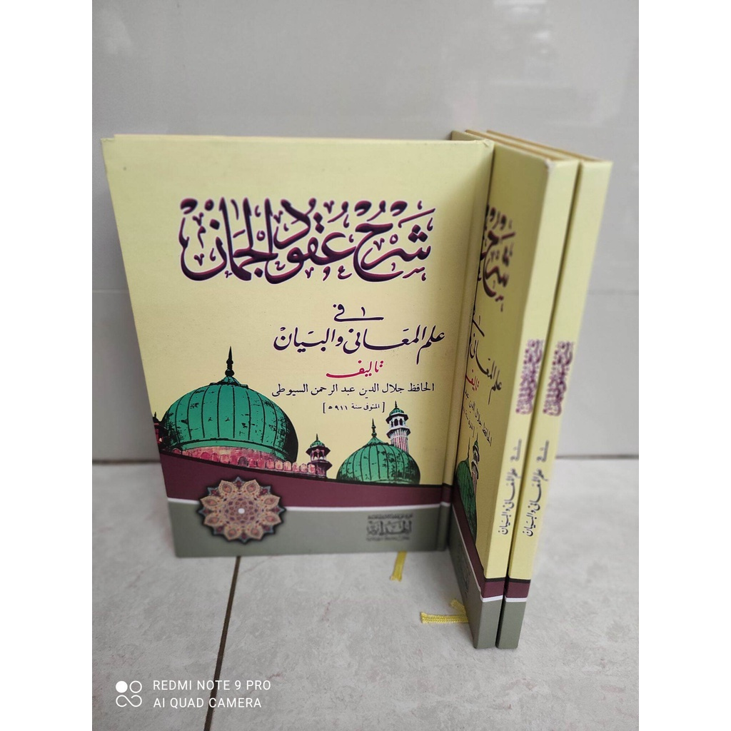Kitab Syarah Uqudul Zuman / Uqudul Juman