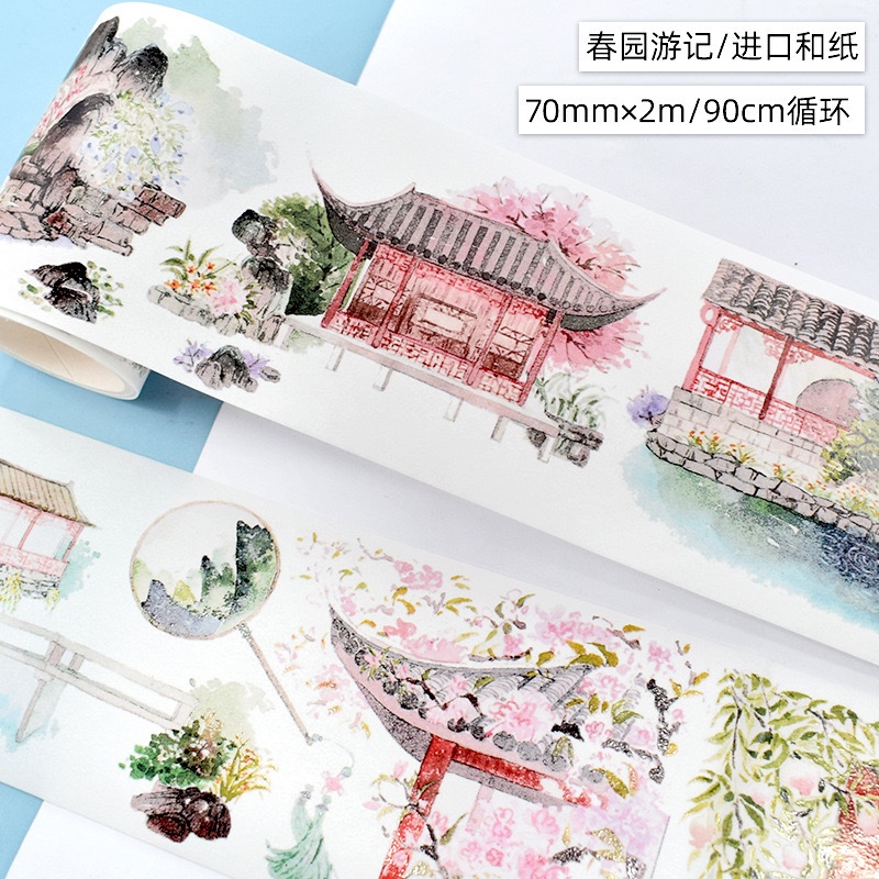 

(Kiricart) Wubao background scenery sticker PET washi Tape Journal Scrapbook DIY
