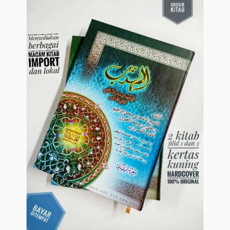 AL MUHADZAB 2jilid kitab al muhadzab