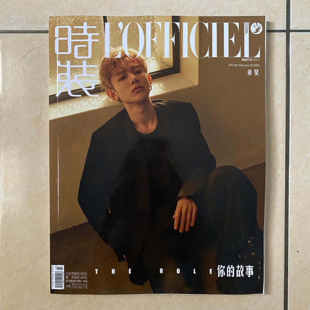 [MAGAZINE & POSTER] Zhang Hao Zhanghao L'Officiel Lofficiel Magazine Majalah Only ZB1 Zerobaseone