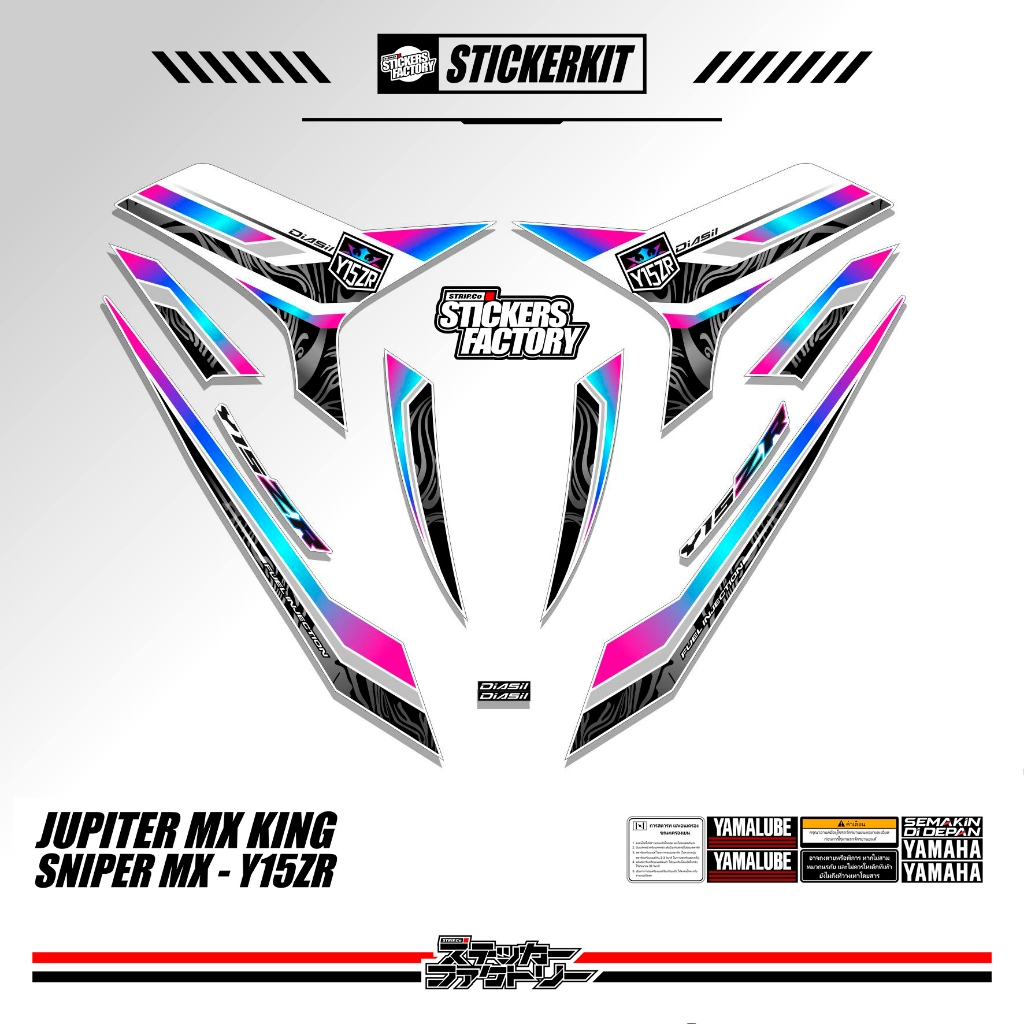 STICKER STRIPING YAMAHA MX KING 150 / MOTIF 71 EDISI ZR / SNIPER 150 MXi / EXCITER 150 / YAMAHA Y15Z