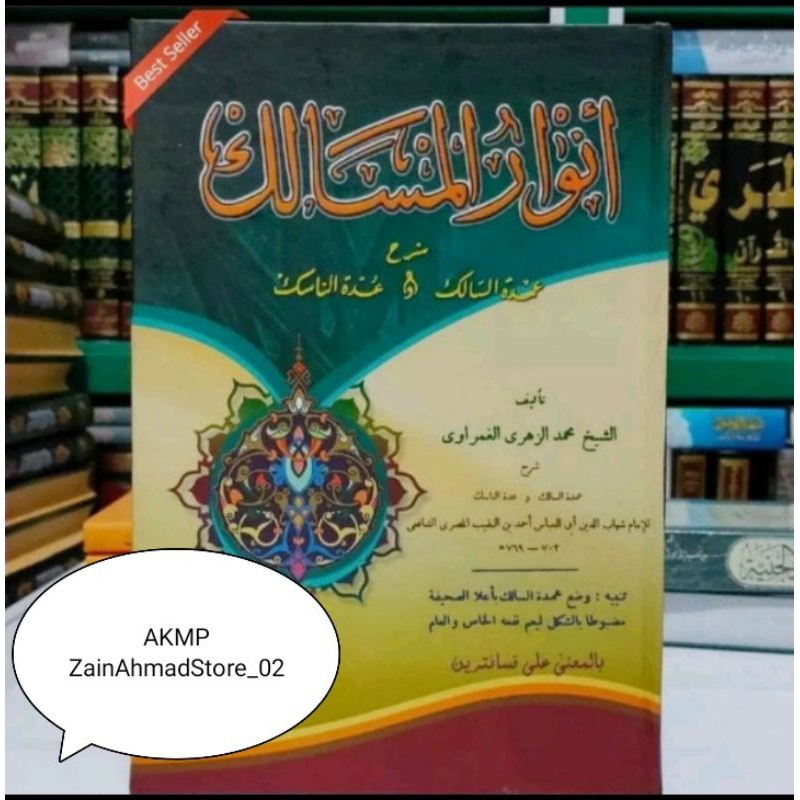 anwarul masalik umdatu salik umdatu nasik Makna pesantren petuk
