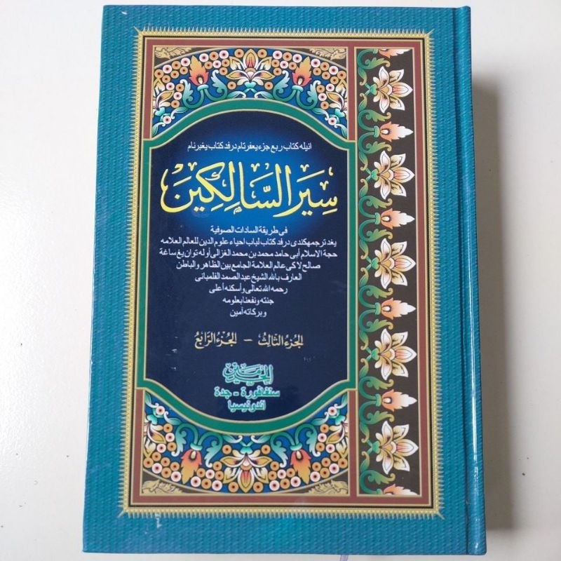KITAB SIYARUS SALIKIN ILMU TASAWUF