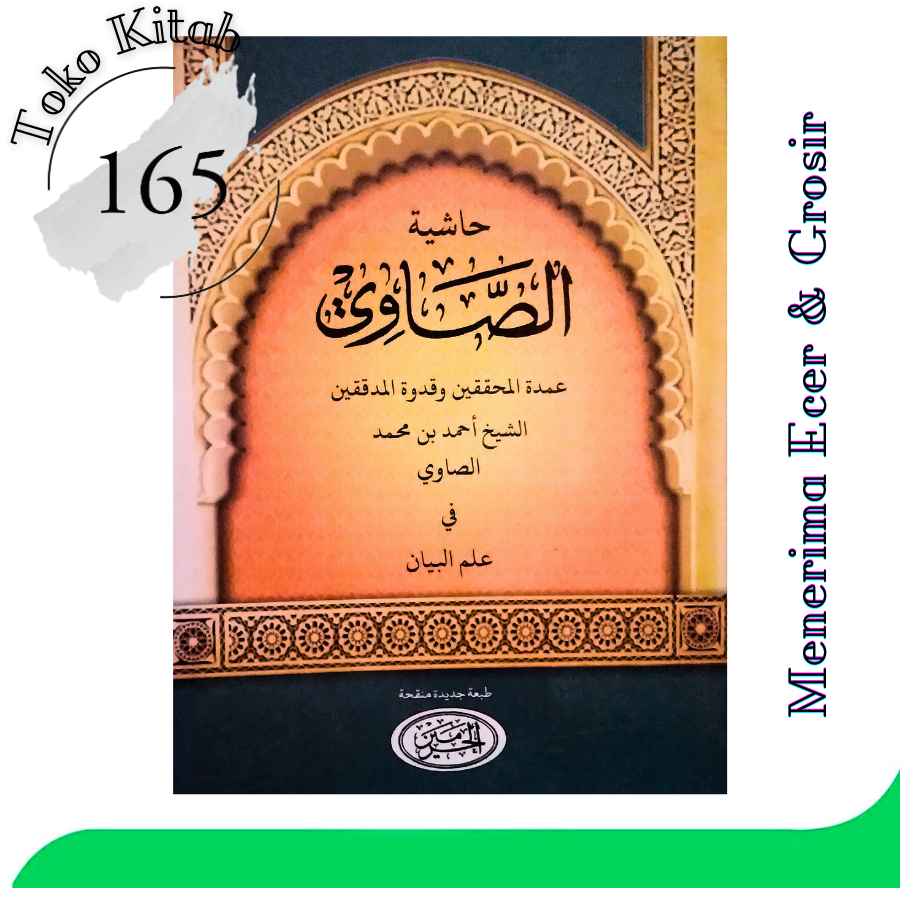 Kitab As Showi Bayan  | Menerima Grosiran & Eceran