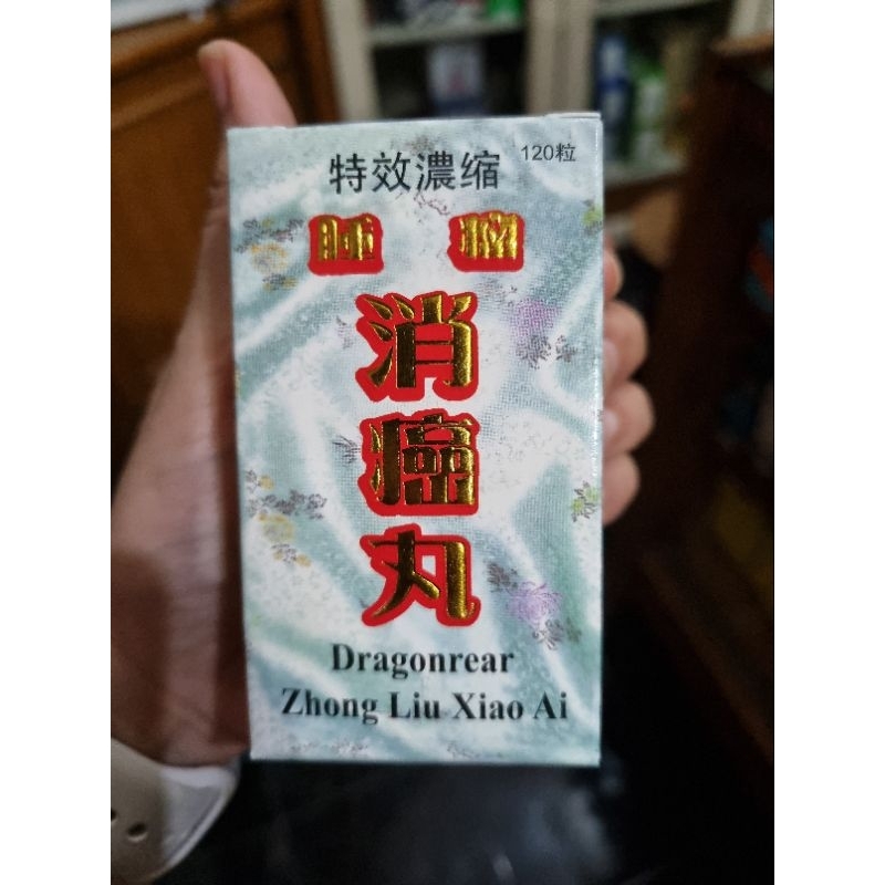 dragonrear zhong liu xiao ai