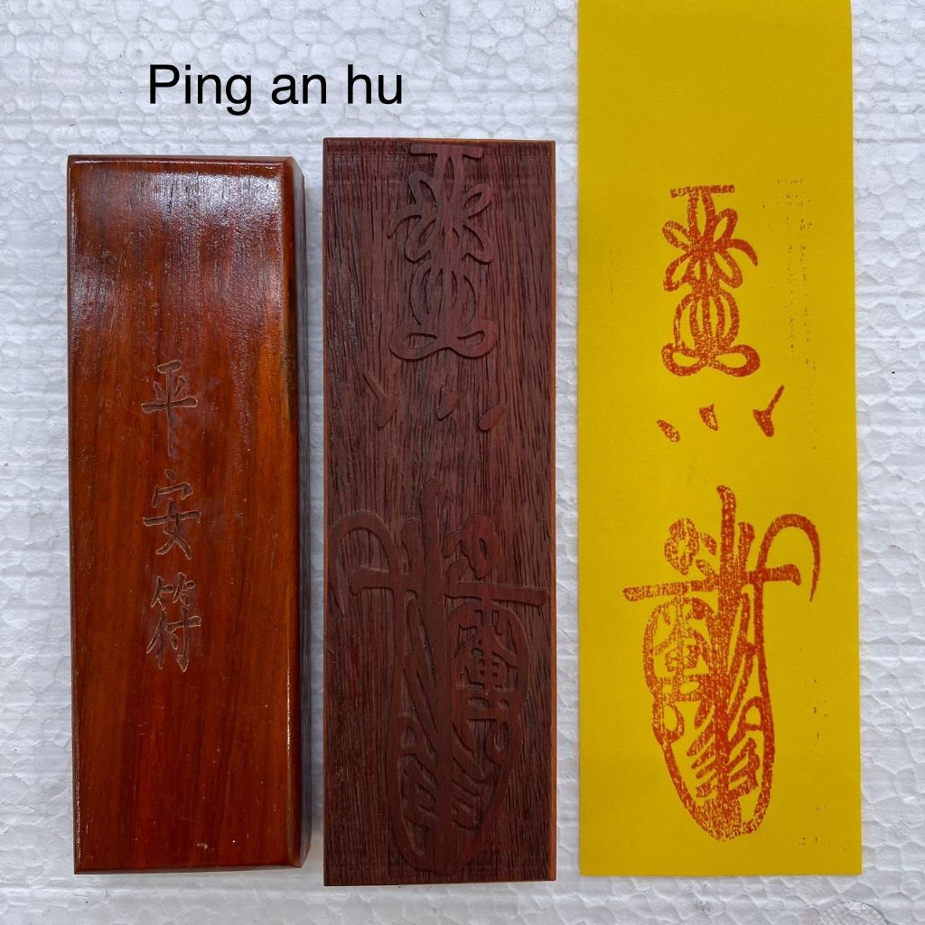 

Stempel Hu / Stempel kertas Ping Ant / keselamatan - 17x5 cm - kayu - l24