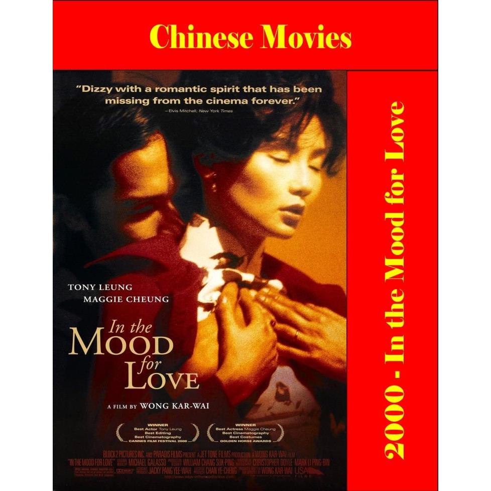 DVD - In the Mood for Love (2000)