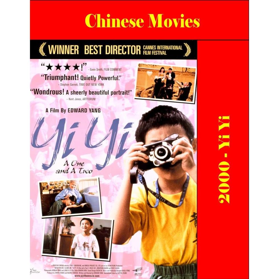 DVD - Yi Yi (2000)