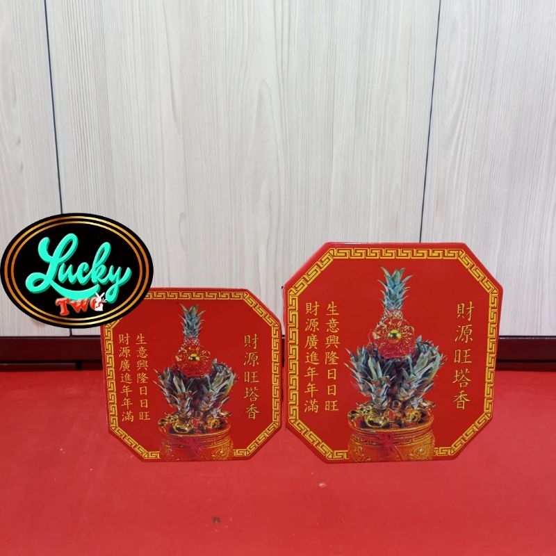 Hio / Dupa Lingkar / Thak Hio 12 Jam & 24 Jam Nenas