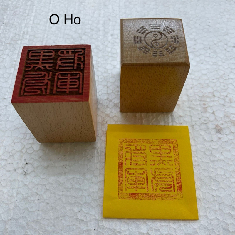 

stempel dewa harimau hitam 黑虎将军