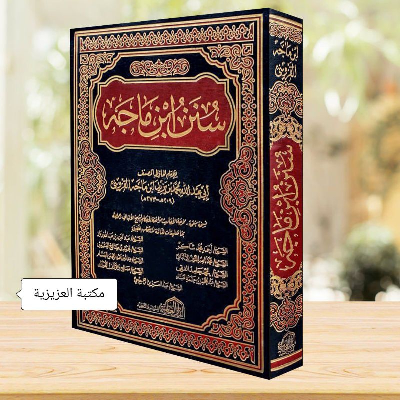 KITAB SUNAN IBNU MAJAH / HADITS IMAM IBNU MAJAH / cetakan original import DARUL ALLAMIYYAH