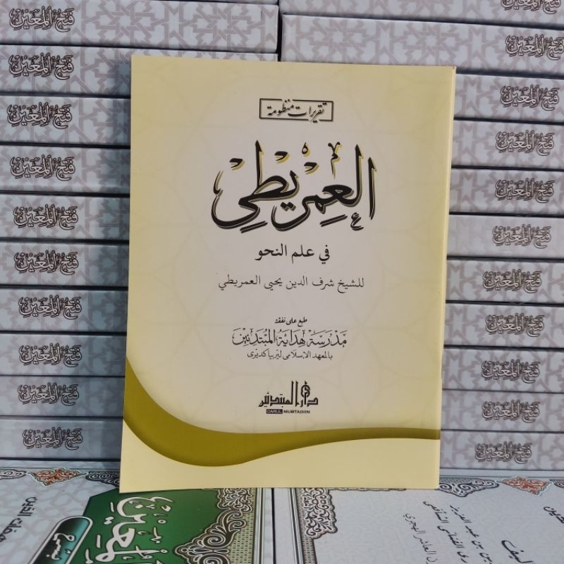 TAQREROT IMRITHI / imriti / kitab nahwu al-imriti / takrirot imriti lirboyo