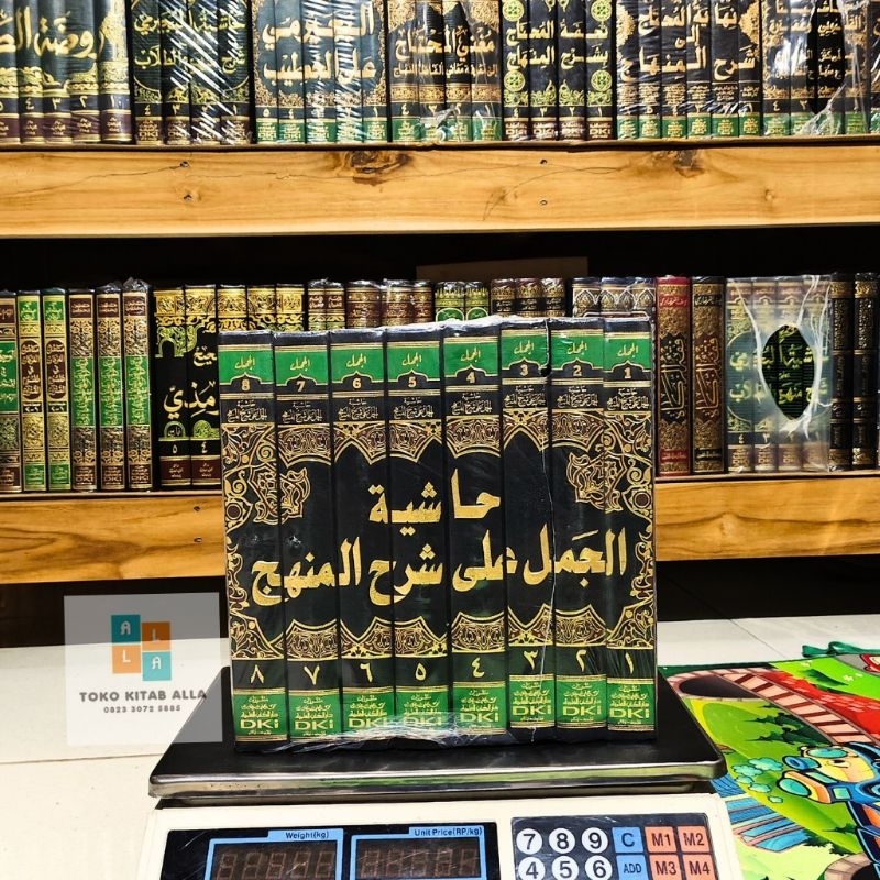 hasyiah jamal sarah fathul wahhab hasyiyatul jamal a'la syarhil minhaj