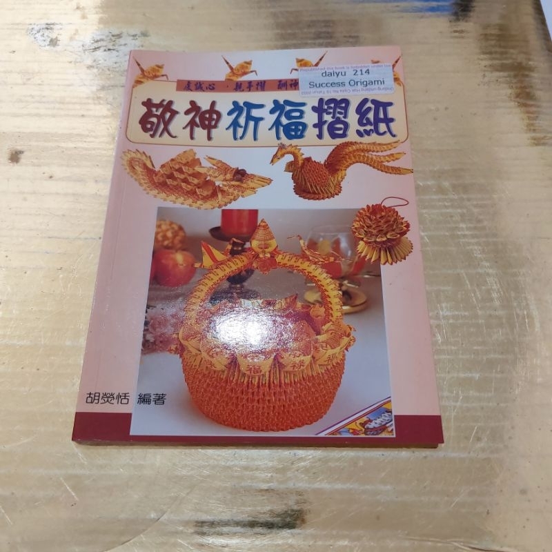 

BUKU SUCCESS ORIGAMI LUPATAN KERTAS SEMBAHYANG