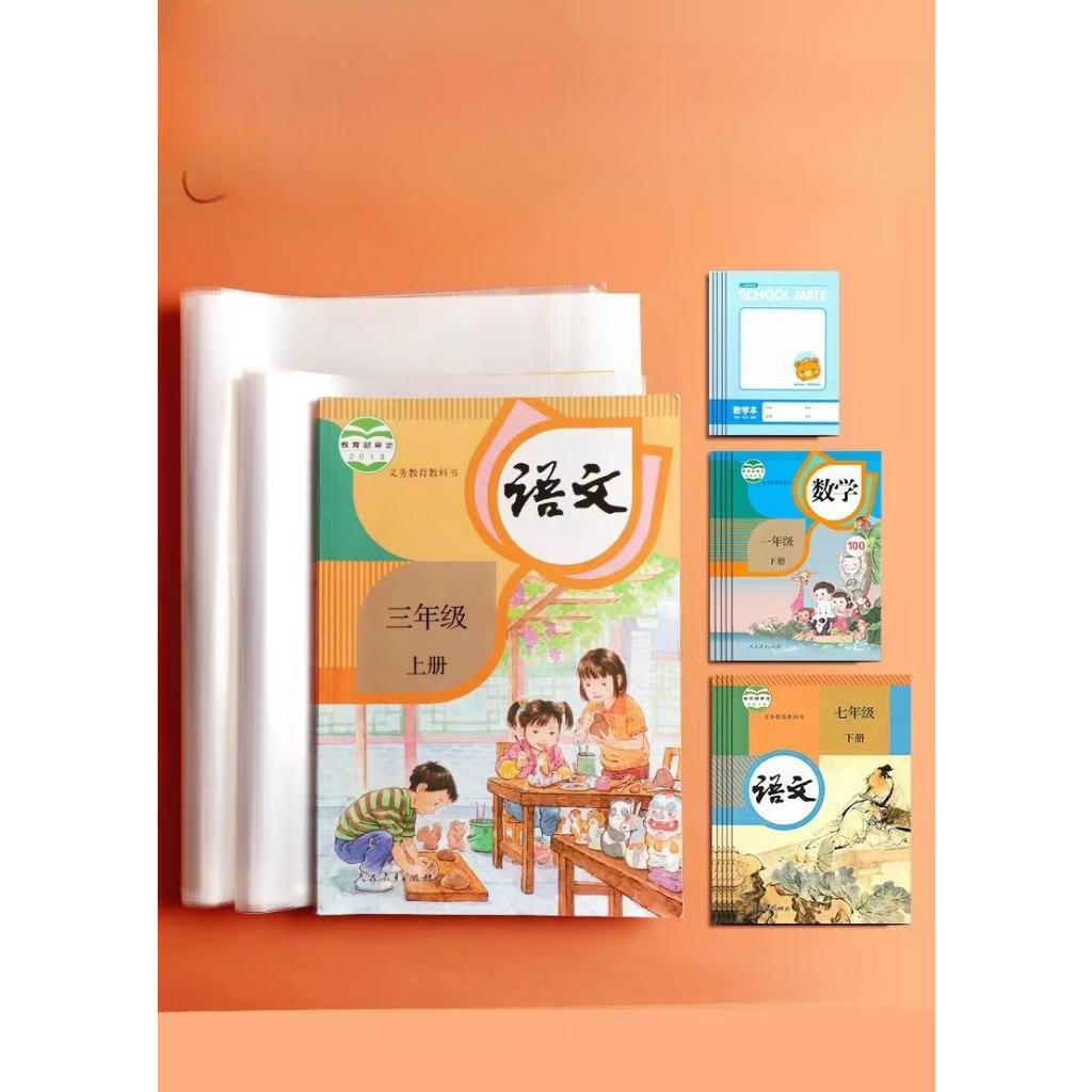 

PP Sampul Buku Plastik Terbaru / Pelindung Buku Anti Air - PP Sampul Buku / Model Slot