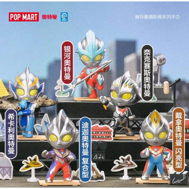 POPMART Ultraman Studio Series Figures Trendy and Fashionable random