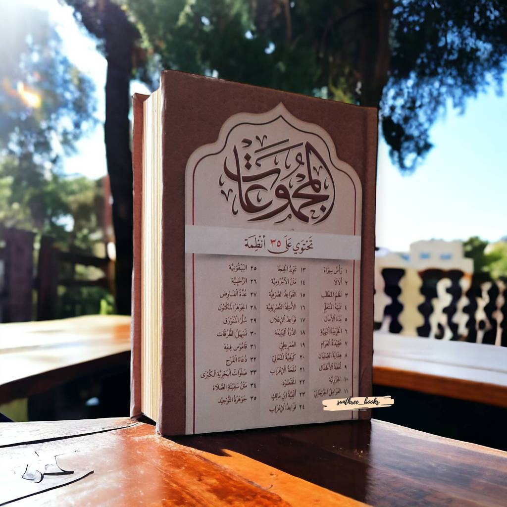 MAJMUAT NADHOM ISI 35 | KITAB MAJMU NADHOM 35 MAJMUAT NADHOM SAKU