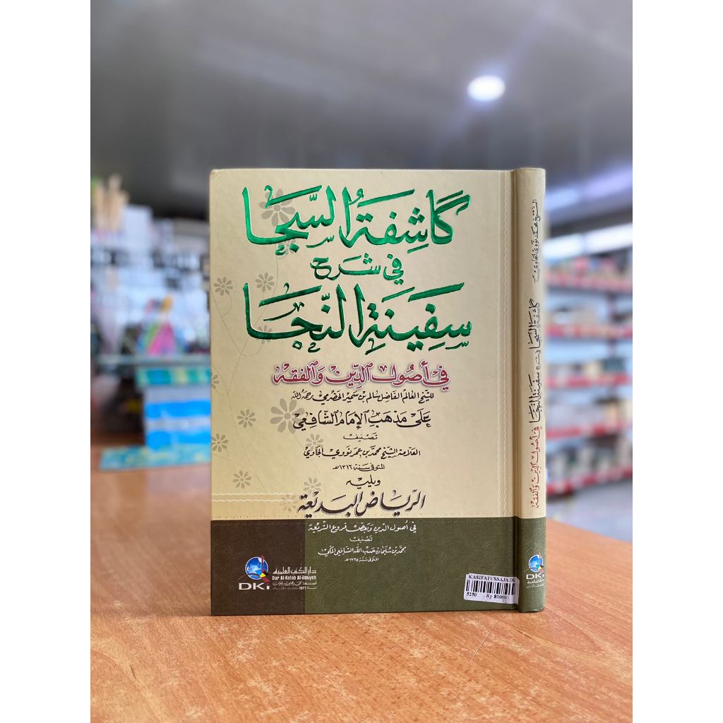 KASYIFATUSSAJA DKI /  KASIFATUS SAJA DKI / SYARAH SAFINAH / SYARAH SAFINATUN NAJA DKI
