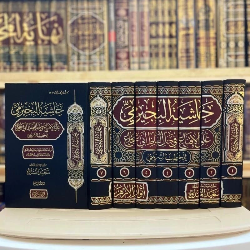 HASYIAH AL BUJAIRIMI ALA AL KHOTHIB BUJAIROMI KHOTIB ALAL IQNA' DAR ANWAR AZHAR ORIGINAL