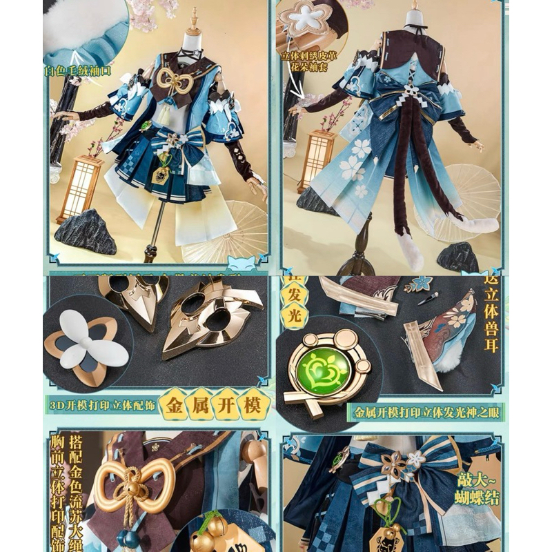 Kirara Full Set Cosplay + Wig