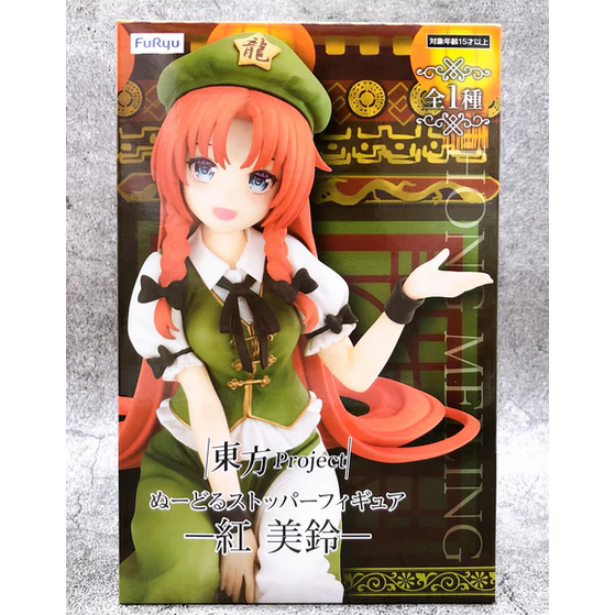 Furyu Touhou Project Noodle Stopper Figure Hong Meiling  Meirin Figure