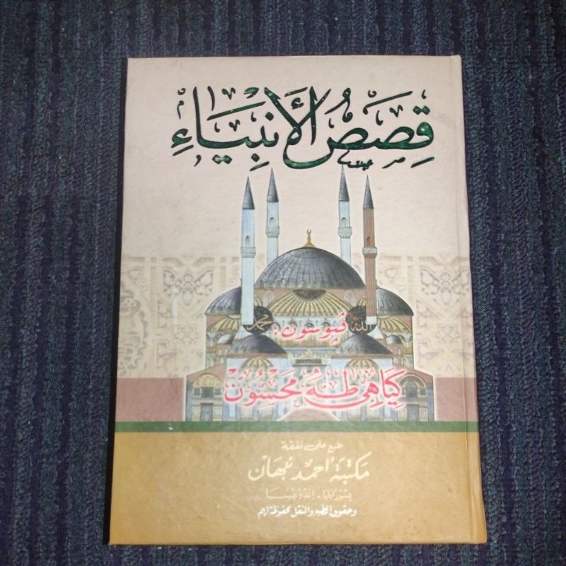 kitab Qisosul Anbiya' Jawa pegon