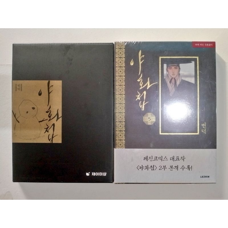 OFFICIAL BOOK PAINTER OF THE NIGHT Volume 5 + Limited Goods POTN (Baca Deskripsi)