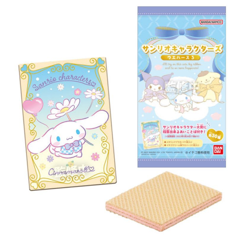 [BACA DESKRIPSI] [PHOTOCARD ONLY] Official Bandai Sanrio Characters Wafer Card Vol. 3 Pochacco Usaha