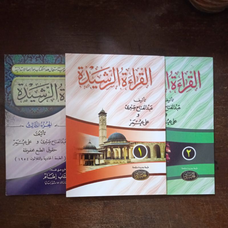 Kitab Qiraat Rasyidah / Qiraat Rasidah / Qiraatur Rasyidah Jilid 1, 2 & 3