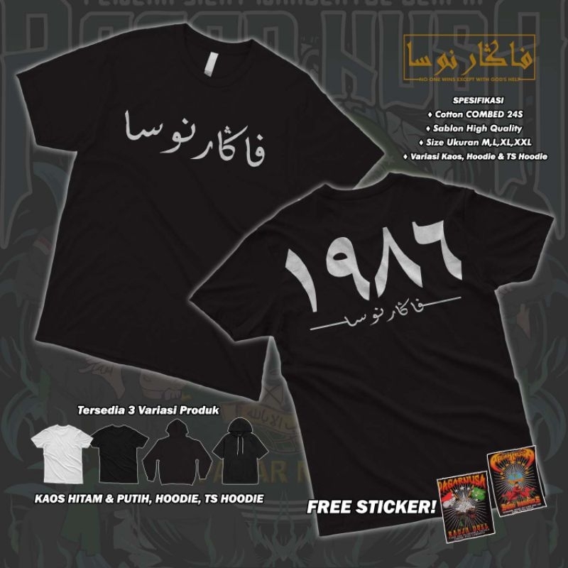 KAOS 1986 PAGAR NUSA SIMPEL FONT ARAB TSHIRT HITAM DAN HOODIE