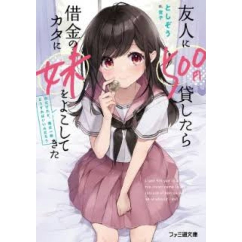 Yuujin ni 500 yen