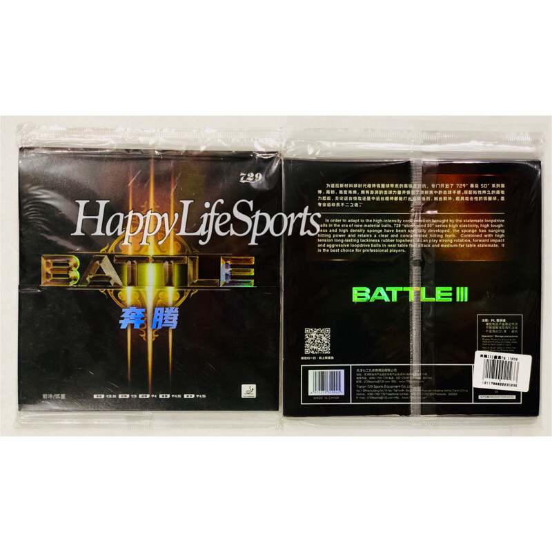 [ORIGINAL] Karet 729 Battle III