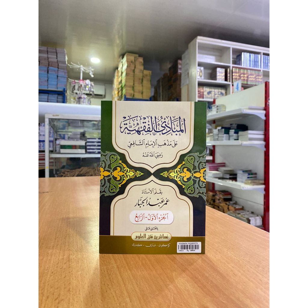 MABADI FIQIH / MABADI FIQHIYAH MAKNA PESANTREN / MABADI FIQIH PETUK.