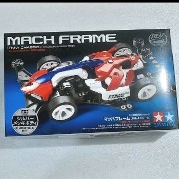 Tamiya 95164 Mach frame silver metallic