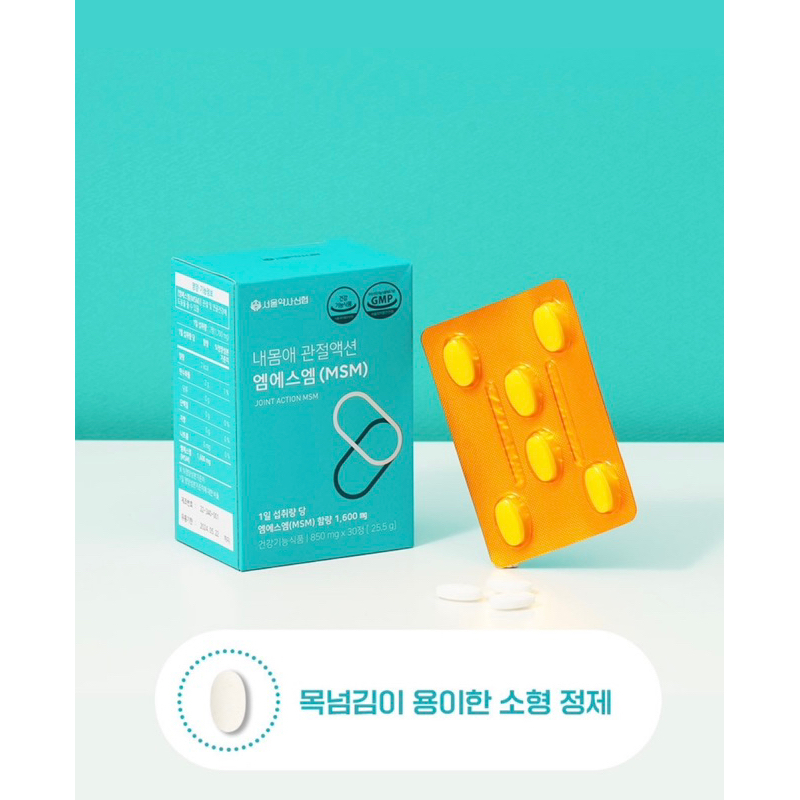 

AHB-091 [strip 6 tablet] KOREAN MSM BODY JOINT ACTION original 100% KOREA