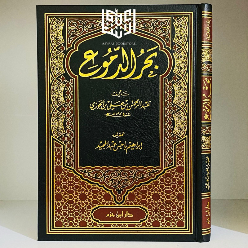Kitab Bahrud Dumu' Dar Ibnu Hazm Beirut Bahru Dumu Lautan Air Mata Taubat