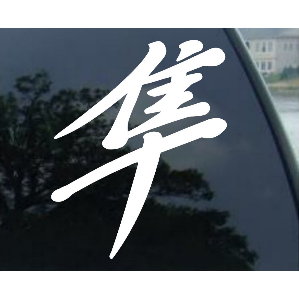 STIKER CUTTING HAYABUSA KANJI JEPANG MURAH AKSESORIS MOTOR HELM MOBIL TULISAN LOGO HAYABUSA TERBARU