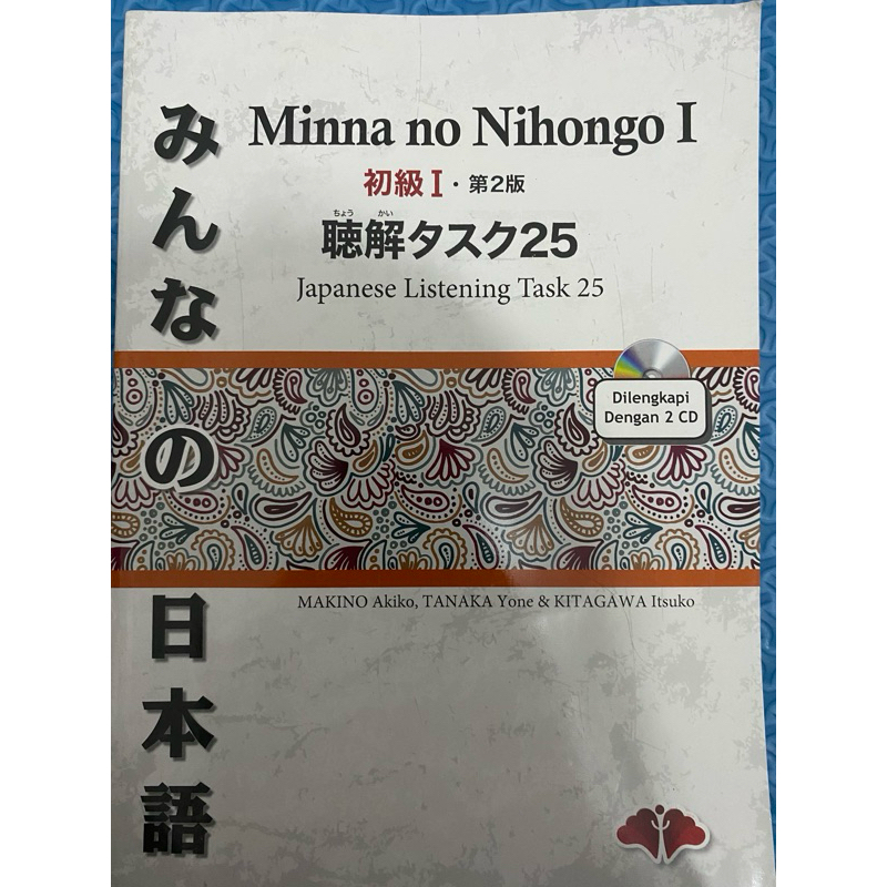 

MINNA NO NIHON GO LISTENING TASK 25