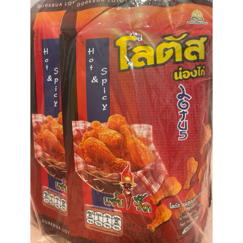 

Tama Snack Thailand Hot & Spicy HALAL