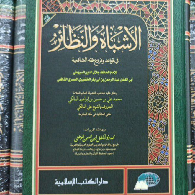 Kitab Al-Asybah Wa An-Nadhoir | Asbah wa Nadhair Suyuthi | Dkislamiyah