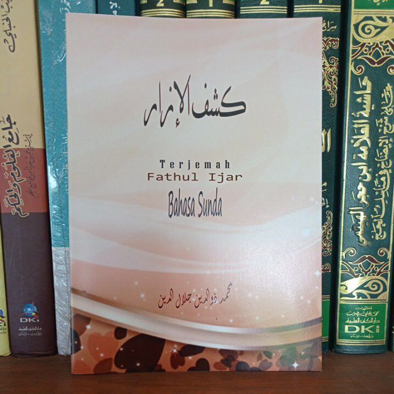 Fathul ijar izar sunda