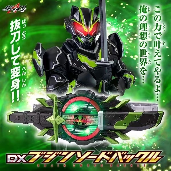 Bandai Kamen Rider Extreme Fox DX General Drive Belt Taili Martial God Blade Buckle Set