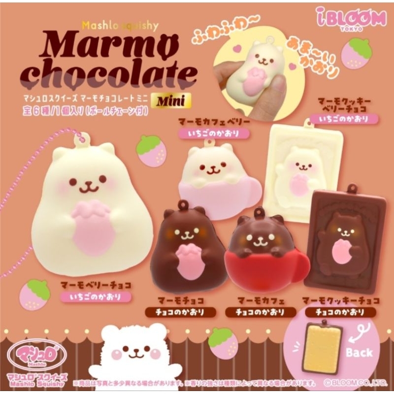 Squishy Ibloom Marmo Chocolate Limited (blind box)